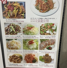 中華ダイニング 恋心の特集写真