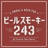 SMOKE&BEER PUB ビールスモーキー243のロゴ
