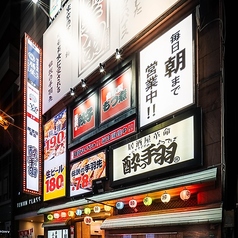 宴 UTAGE 天神西通り店の外観1