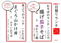 そば忠 煖の写真