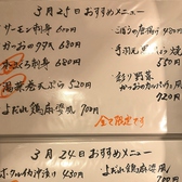 良いものをいい状態で食べてほしい。毎日その日の良いものを仕入れるので、毎日違う日替わりメニューをご用意してます。どんな調理がおいしいか、日々研究を重ねています。我が家のように毎日来てほしいから、いつきても変わらない雰囲気とこだわったお料理をお楽しみいただけます◎