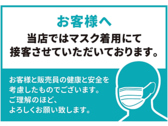 コロナ感染症対策の為、「焼肉ロジー」ではスタッフがマスク着用でご案内させていただきます。ご了承下さい。