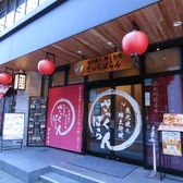 炭火焼き 郷土料理 ざっくばらんの雰囲気2