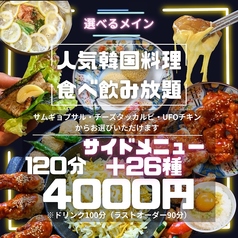 やきにくホルモン じゃばらのコース写真