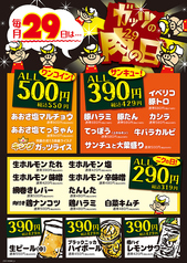 ガッツ 石巻門脇店のおすすめポイント1