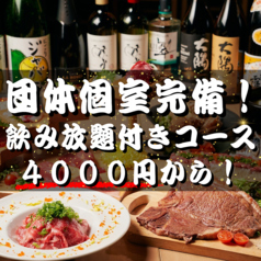 お肉と個室 和牛男 上大岡店のおすすめ料理2