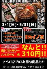 いくどん 相武台店のおすすめポイント1