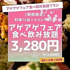 東京月島 もんじゃ酒場 だしや 那覇国際通り店のコース写真