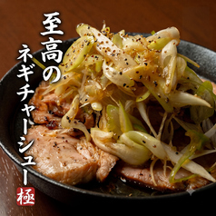 麺笑飯店 八王子のおすすめ料理3