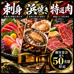 炙り旬 札幌 南5条別邸のおすすめ料理1