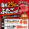 大阪焼肉 ホルモン ふたご 新大宮店