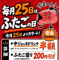 大阪焼肉 ホルモン ふたご 新大宮店の写真