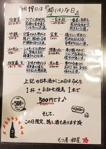 もつ屋粋星 薬院 和食 ホットペッパーグルメ もつ屋粋星 薬院 和食 ホットペッパーグルメ