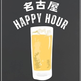 名古屋名物居酒屋 秀よしの雰囲気3