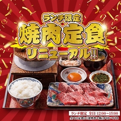 お米と焼肉 肉のよいち太田川駅前店のおすすめポイント1