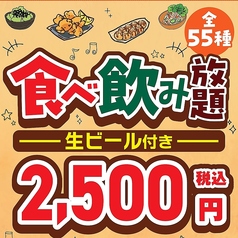 横濱魚萬 横浜西口南幸店のコース写真