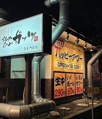 ガッツ 石巻門脇店の雰囲気2
