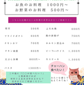 ごはんや　ふくろうのおすすめ料理2