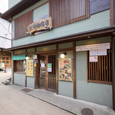 竹中肉店 食事処 惣次郎の雰囲気3