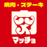 マッチョ奈良天理のロゴ