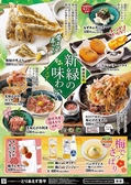 とりあえず吾平 富山黒瀬店のおすすめ料理2