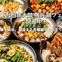 九州黒太鼓 横浜特集写真1