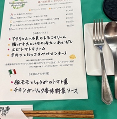 週替わりランチメニュー