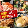 居酒屋 かまどか 船橋店のおすすめポイント1