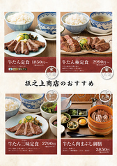 坂之上商店 四条河原町店のおすすめ料理2
