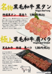 個室焼肉 神戸亭 吉祥寺店のおすすめ料理1