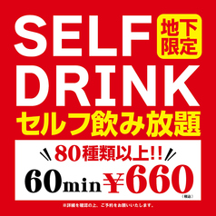 えびす市場 四日市店のコース写真