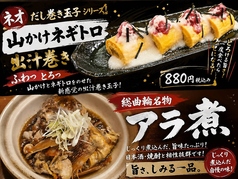 【ネオだし巻き玉子シリーズ！】山かけネギトロ出汁巻き
