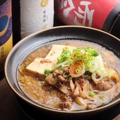 【期間限定】とろとろ牛すじ煮込み