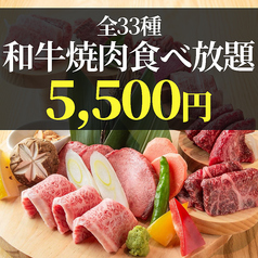 清香苑 大宮店特集写真1