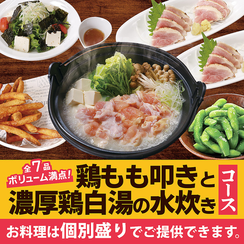 白木屋 京都中央口駅前店 京都駅 居酒屋 ネット予約可 ホットペッパーグルメ