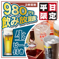 熟成魚と日本酒と藁焼き 中権丸 なかけんまる 新潟駅前店のおすすめ料理1