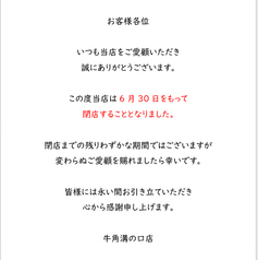 牛角 溝の口店の写真