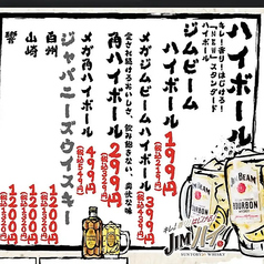 【破格！バラエティ豊かなドリンクが楽しめる◎】