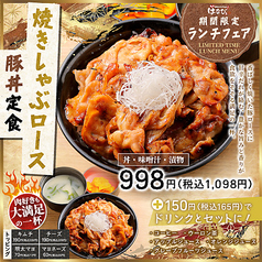 はなび 北三条通り店 炭焼きのおすすめランチ1