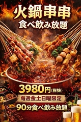 隅然暖鍋 ゆーらん 高田馬場の特集写真