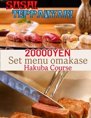 鮨 鉄板焼 はる真 長野駅のコース写真