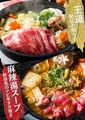 料理メニュー写真&nbsp;【2】割り下・スープを選ぶ