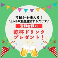 今日から使えるLINE友達追加特典！