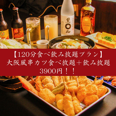 くしや 国分町のおすすめ料理1