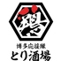 博多とりかわ串と肉汁餃子とり酒場 天神店のロゴ