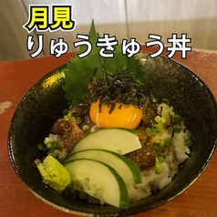 【大分名物】りゅうきゅう丼（玉子付き）