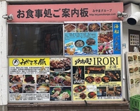 グループ店舗ございます。