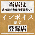 【会社の宴会に】各種宴会にぴったりの宴会コースを【お料理のみ1980円～・飲み放題付2980円～】とリーズナブルな価格帯からご用意しております！府中での宴会・飲み会・接待・女子会・合コンなど様々なシーンにぜひご利用ください！