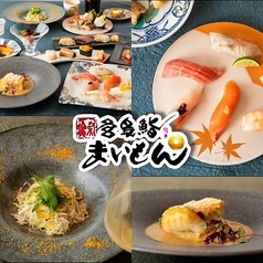 宮島鮨まいもんの特集写真