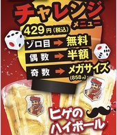 チンチロチャレンジ開催中！